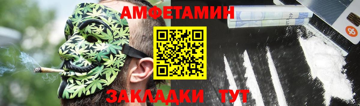 АМФ 97%  Вход с VPN  Amphetamine  Сарапул 