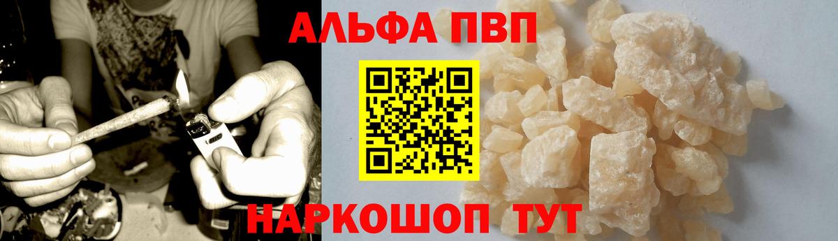Alpha-PVP мука Сарапул