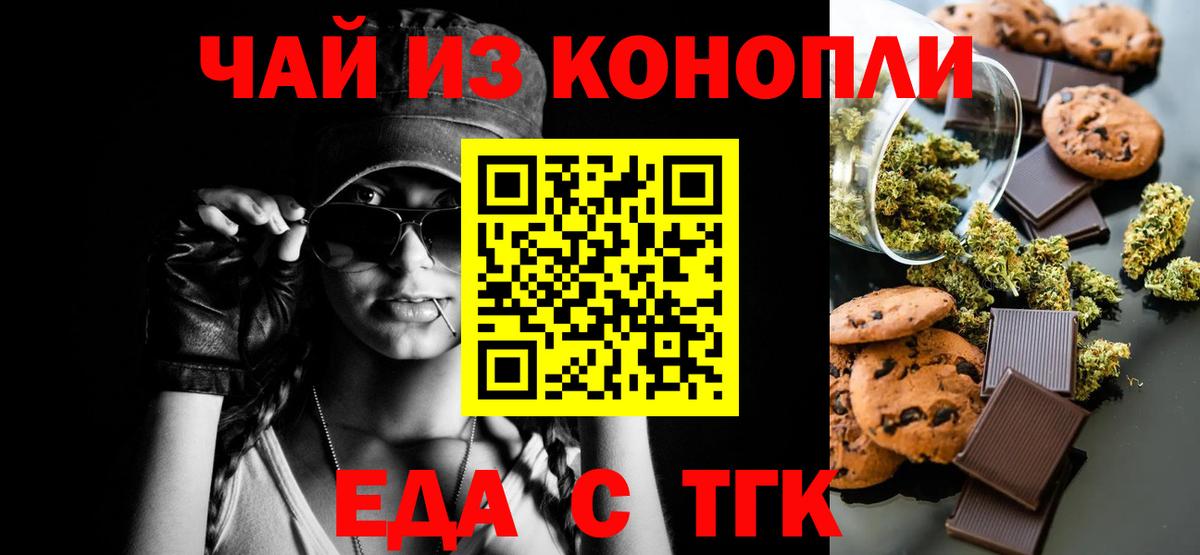 Сарапул  Canna-Cookies конопля  Вход с VPN 