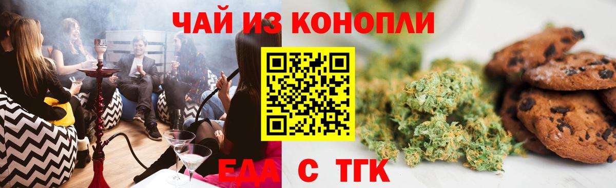 Cannafood конопля Сарапул