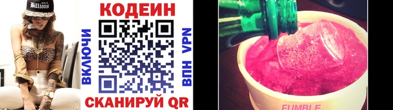 Codein Purple Drank  Сарапул 