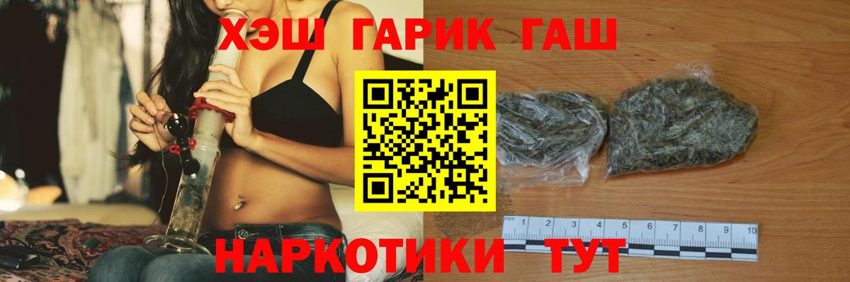 ГАШ hashish Сарапул