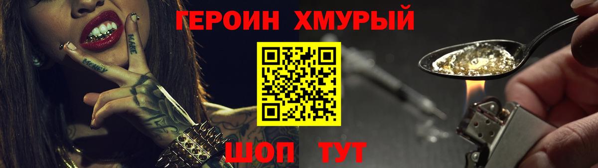Сарапул  Героин  Вход с VPN  ГЕРОИН хмурый 