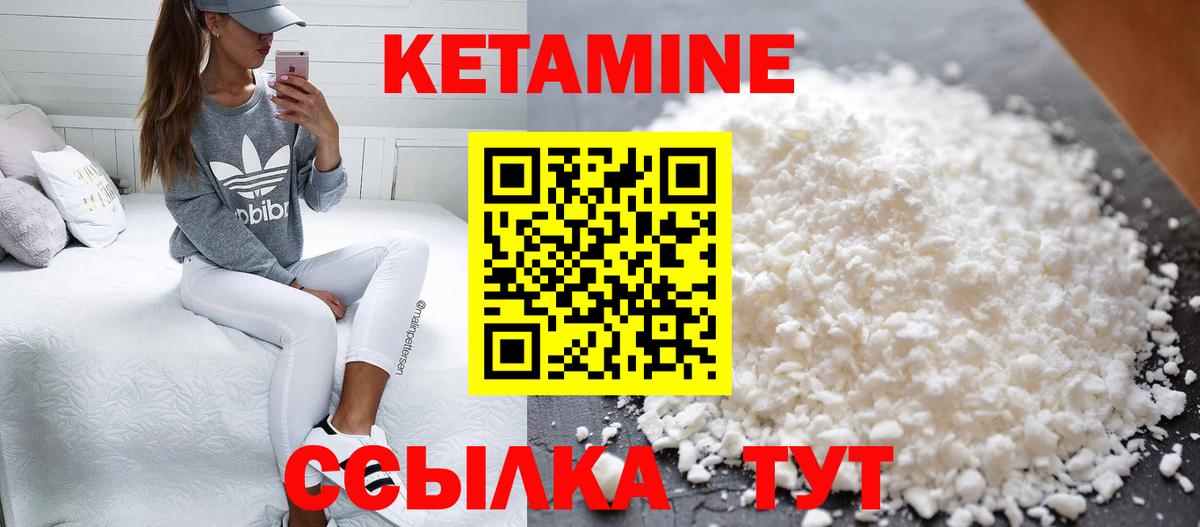 Кетамин ketamine Сарапул