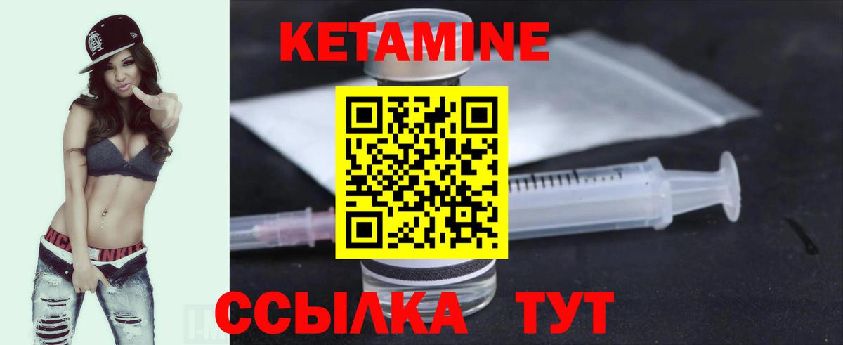 КЕТАМИН ketamine  Вход с VPN  Сарапул  КЕТАМИН VHQ 