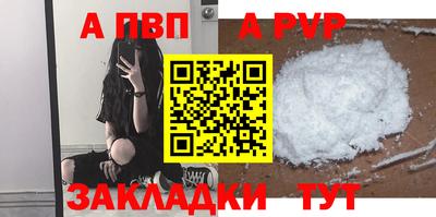 стафф Севастополь