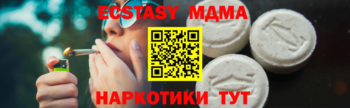 MDMA  MDMA кристаллы  Вход с VPN  Сарапул 