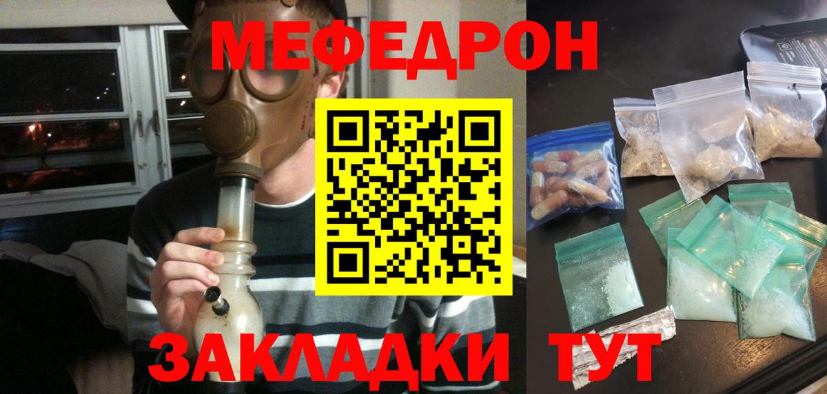 Меф мука  Вход с VPN  Меф  МЯУ-МЯУ mephedrone  Сарапул 