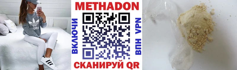 закладка  Сарапул  Метадон VHQ 