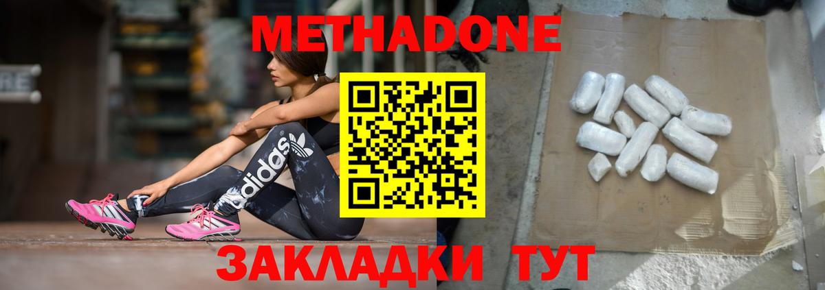 Метадон мёд  МЕТАДОН белоснежный  Вход с VPN  даркнет клад  Сарапул 