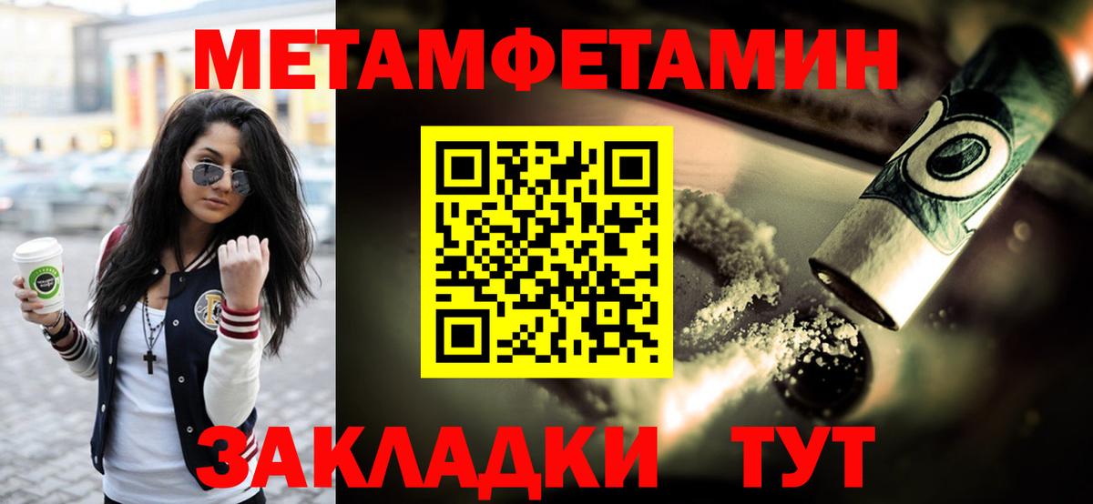 Сарапул  Первитин мет  Первитин мет  Вход с VPN 