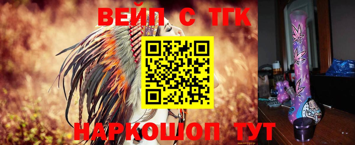 ТГК THC oil Сарапул