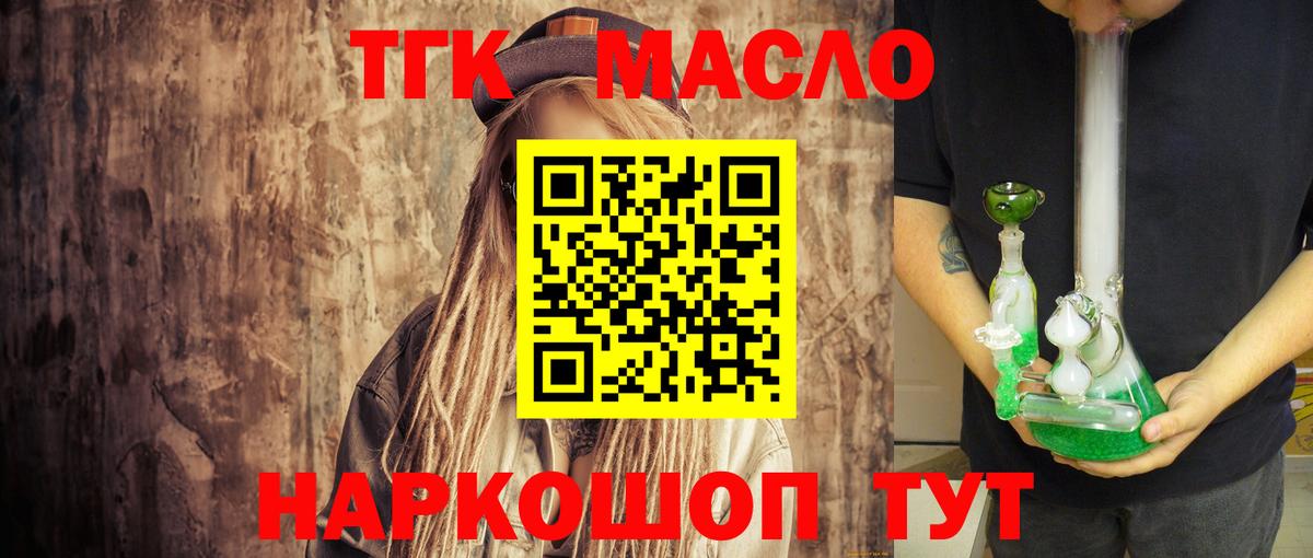 omg маркетплейс  как найти закладки  ТГК жижа  Сарапул  Вход с VPN  Дистиллят ТГК Wax 
