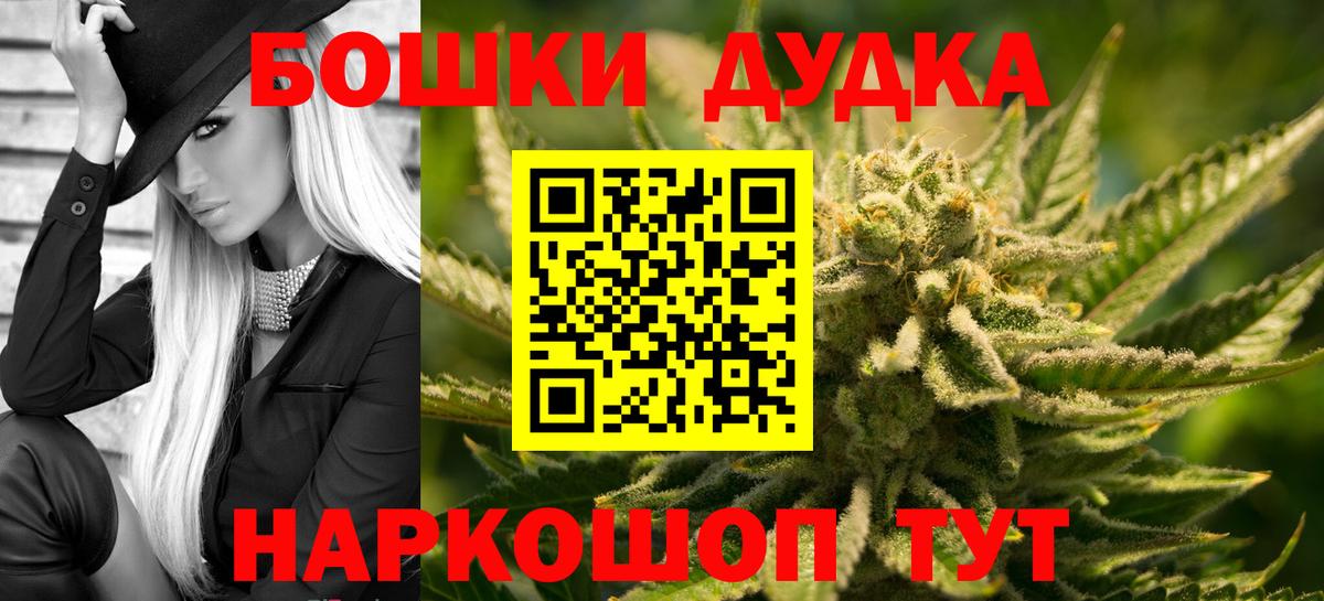 Бошки Шишки AK-47 Сарапул